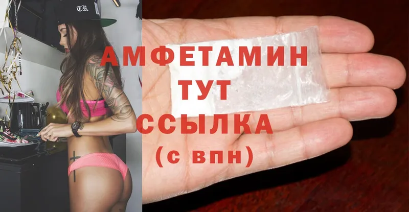 Amphetamine Розовый Россошь