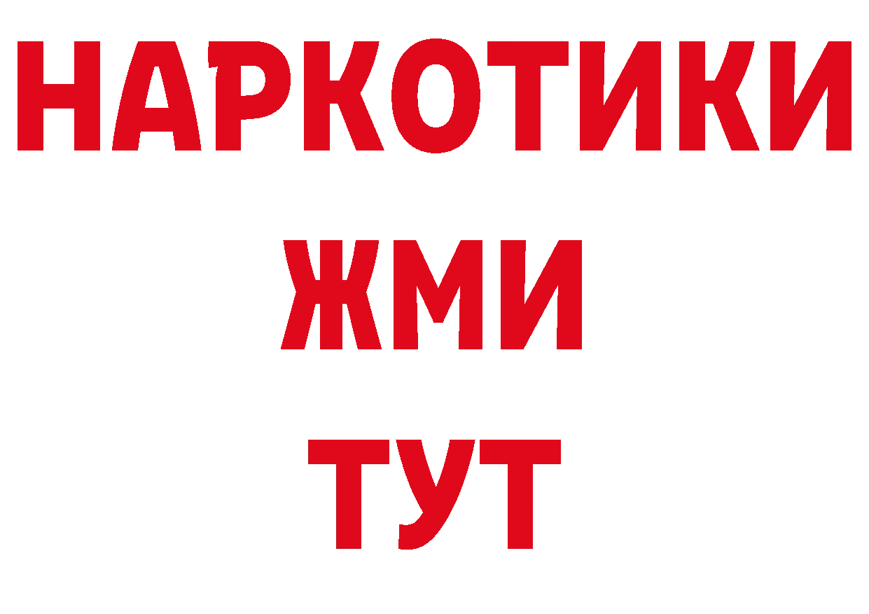 Бутират жидкий экстази зеркало дарк нет hydra Россошь