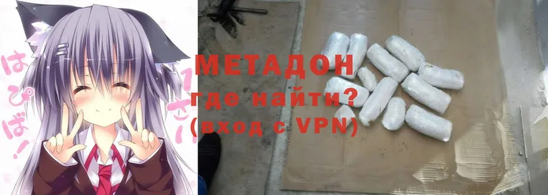 Метадон methadone  Россошь 